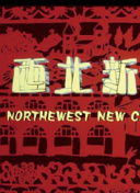 剑斩江湖PvP对战技巧分享